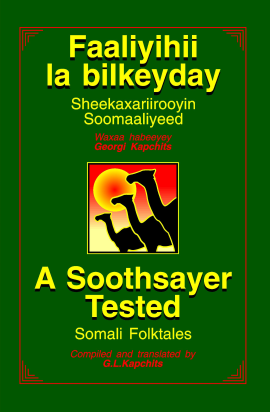 Jaldiga: Faaliyihii la bilkeyday: Sheekaxariirooyin Soomaaliyeed, 2006