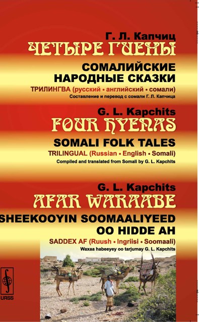 Jaldiga: Afarta Waraabe, 2016
